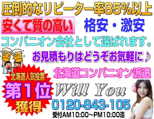 伊豆長岡のスーパーコンパニオン宴会温泉旅館 | 一條【公式】