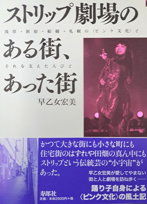 ロックンロール・ストリップ】 いよいよ明日からテアトル新宿にて公開！！ ・ ・