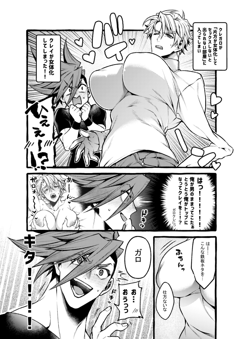 愛されるより愛したい！ 攻めヒロイン特集｜漫画(まんが) ・電子書籍のコミックシーモア