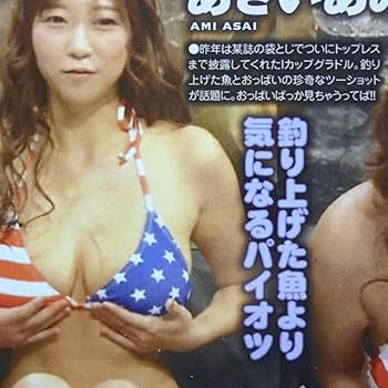 広瀬すず似のGカップ爆乳１８歳がAVデビュー : 画像ナビ!