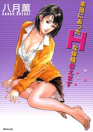 本当にあったエロい話・体験談朗読 「初めての露出体験」「昔兄としてましたよ」全5話収録 [ナンネット] | chobit(ちょびっと)