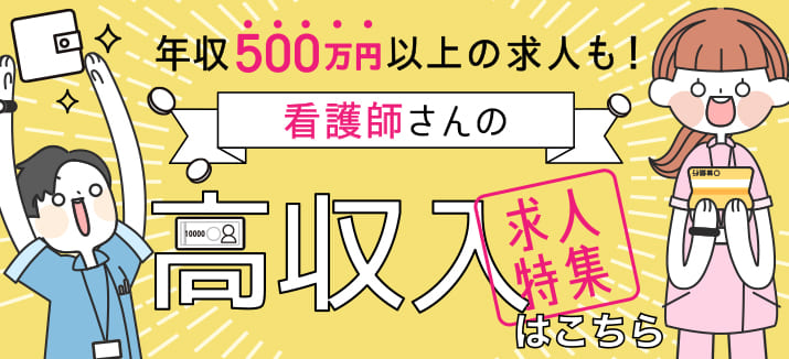 千葉県千葉市稲毛区の看護師（正社員）｜看護求人 ID:1568791