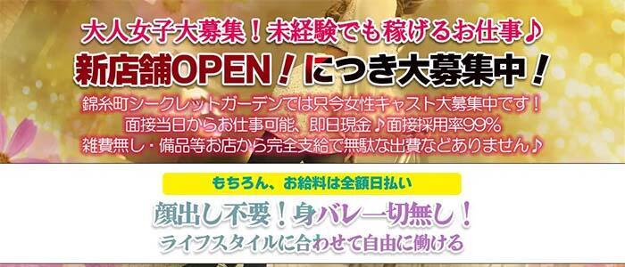 錦糸町の風俗男性求人・バイト【メンズバニラ】