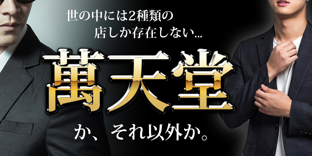 料金システム｜茨城県神栖市出張型アロマ性感マッサージ【Aroma Romeo-アロマロメオ-】