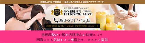 最新】宇都宮の風俗おすすめ店を全88店舗ご紹介！｜風俗じゃぱん