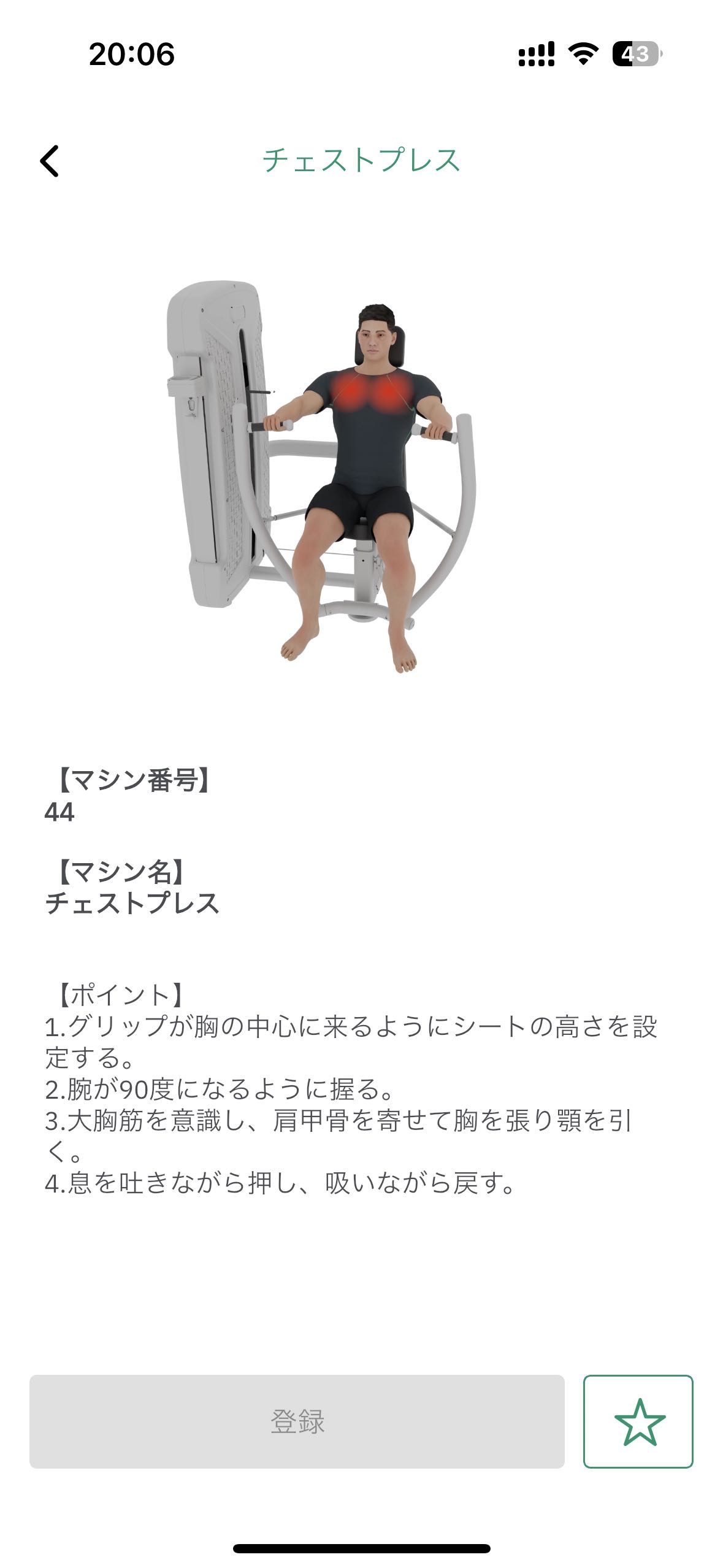 京田辺市】9月1日、同志社前に24時間フィットネス「エコフィット24」がグランドオープン！ | 号外NET 京田辺市・木津川市・精華町