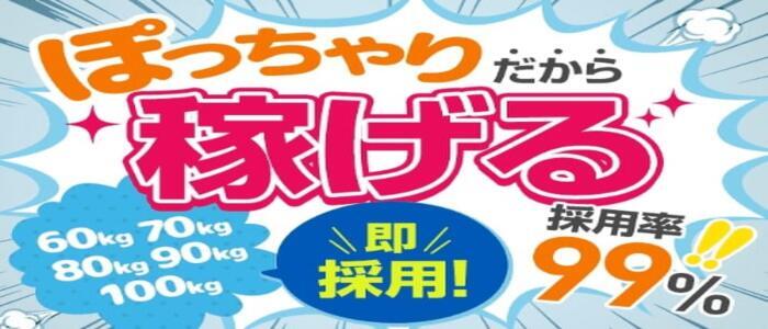 鹿児島の風俗男性求人・バイト【メンズバニラ】