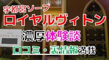 福原】ソープの料金相場は？店舗ごとに比較して解説！ - よるバゴコラム