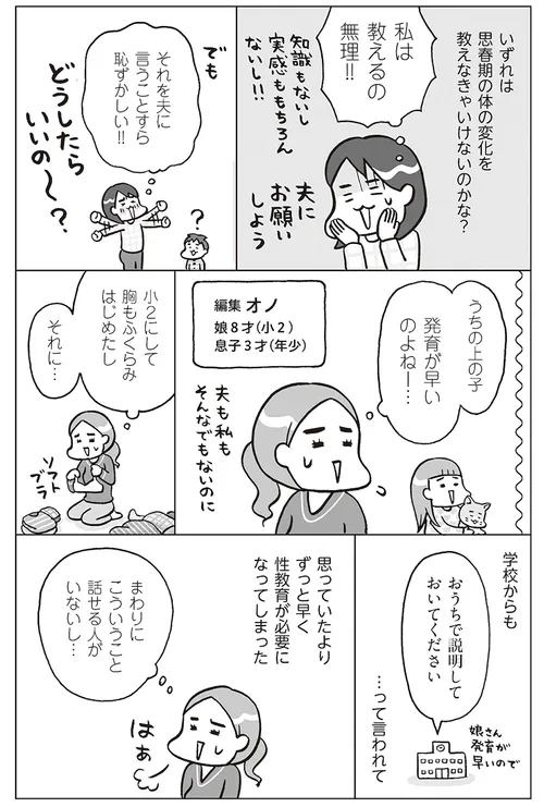 子供に手を挙げる理由や心理……叩かない親になるには [子育て] All About