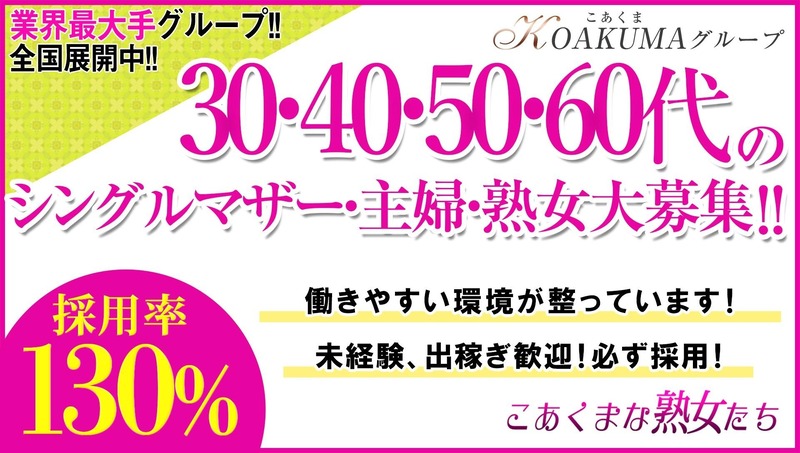 千葉・栄町の風俗男性求人・バイト【メンズバニラ】