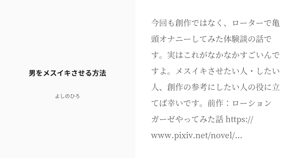 エネマグラとは？使い方とドライオーガズム - 夜の保健室