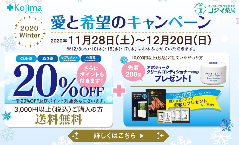 ヒシヌマ薬局（ひしぬまやっきょく） 口コミ｜協賛薬局・薬店｜相談薬局ナビ – 全国漢方薬局・薬店の口コミサイト