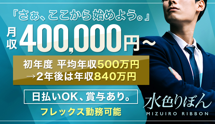 吉原の風俗求人【バニラ】で高収入バイト