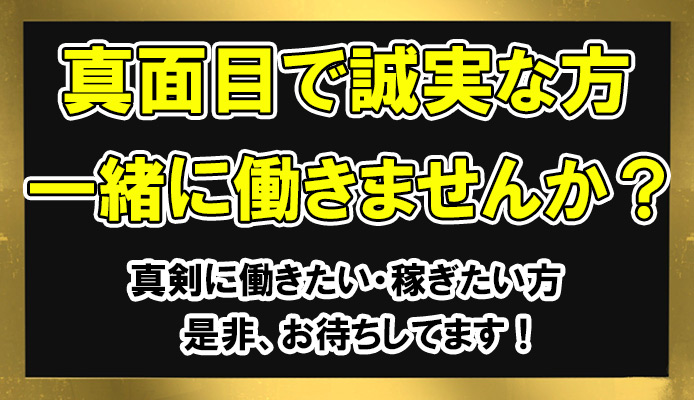 横浜の風俗店員・男性スタッフ求人募集！関内・曙町の高収入バイト特集 | 風俗男性求人FENIXJOB