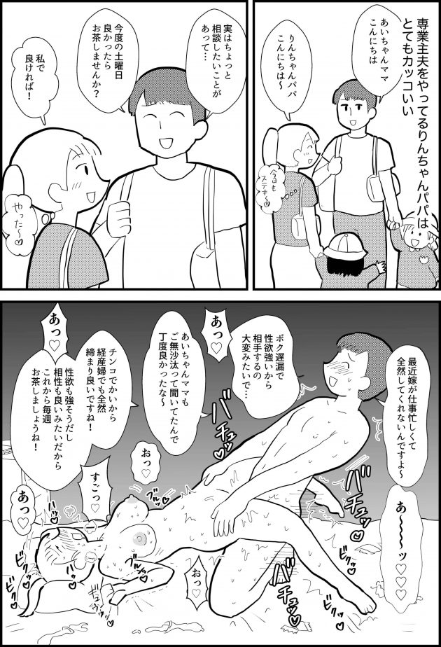 子連れママさんの ぷり尻が 最高にエロいです！【極♀尻 106】 |