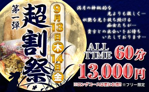 草津・守山の風俗求人【バニラ】で高収入バイト