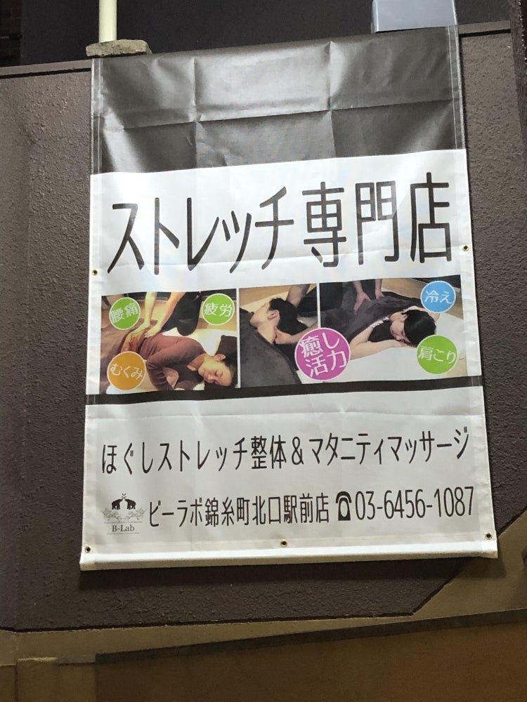 求人】タイ古式＆マタニティマッサージ ビーラボ 錦糸町駅前店（東京都のセラピスト）の仕事 | サロンdeジョブ