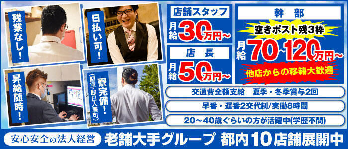 新宿メイド風俗・イメクラ・デリヘル【新宿メイドチャンネル】 | 年齢認証ページ