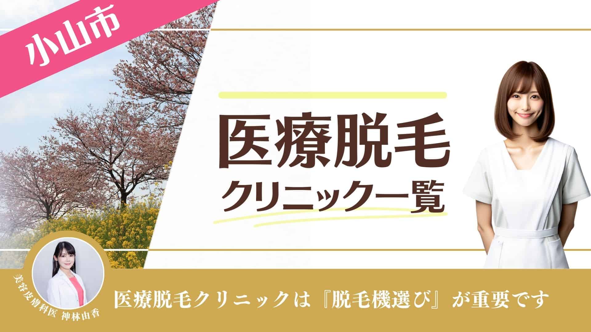 クレオ店の支え♡小山佑子を紹介します♡ | 美容室カキモトアームズのオフィシャルサイト