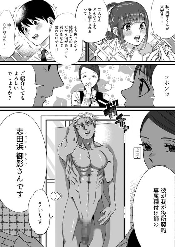 エロ漫画】哀れな短小おじさんと性交するのは善い行い！通勤中にギャルJKにえっちなことしてもらえたり…（サンプル15枚） | キモ男陵辱同人道～エロ 漫画・同人誌・エロ画像