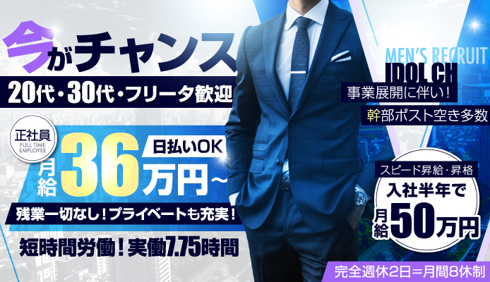 40代歓迎 - 愛媛の風俗求人：高収入風俗バイトはいちごなび