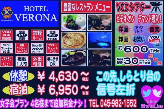 Hotel モナコ ハワイ(長野県飯田市)#shorts #ラブホテル＃昭和ラブホ