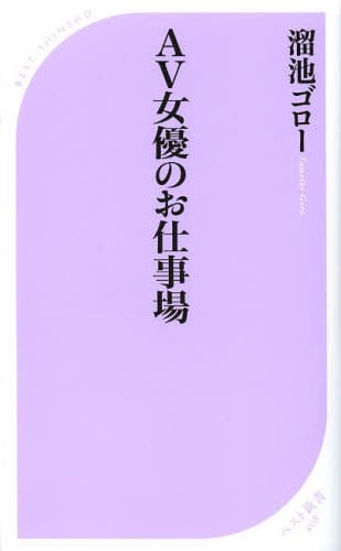 新品アダルトDVD溜池ゴロー・Madonnaが30%オフ【熟女人妻キャンペーン】開催｜男のDVD333円～  群馬・埼玉・栃木・茨城・長野で今日も元気に営業中の利根書店公式サイトです。