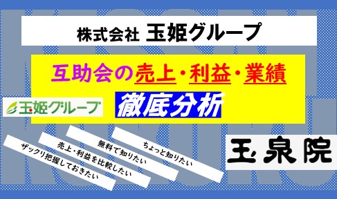 冠婚葬祭の玉姫グループ SK/愛知県半田市  ブライダル・セレモニースタッフの求人/パート、アルバイト、アルバイト・パート｜地元の正社員・アルバイト・パート求人を多数掲載【ジョブポスト】