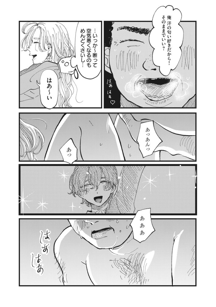 風俗漫画 を含むマンガ一覧 :