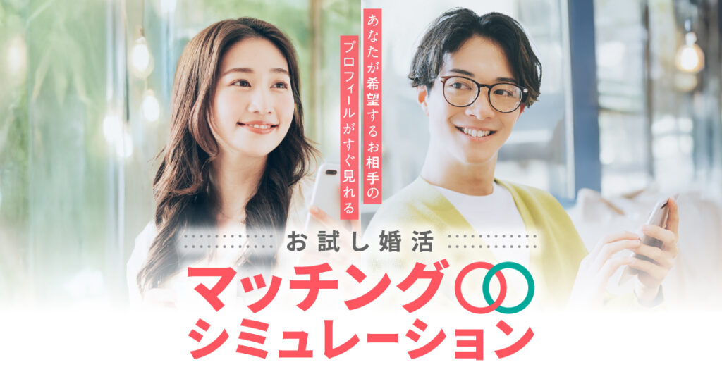 2024年】福島で出会えるおすすめマッチングアプリ7選！おすすめのデートスポットも紹介 | ラブマチ