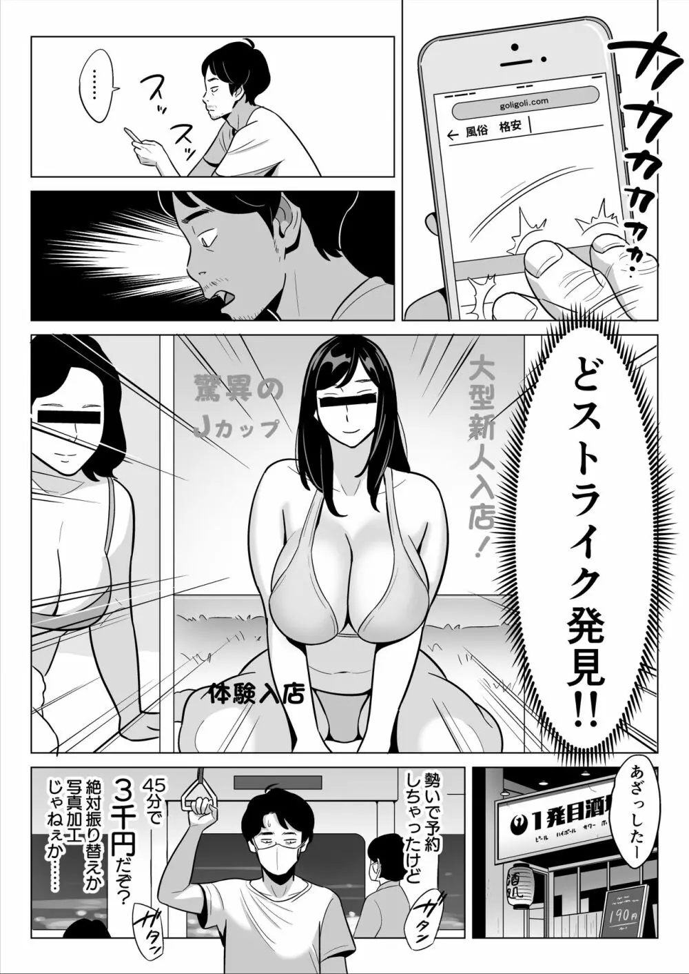 エロ漫画】デリヘルの風俗嬢と勘違いされたJKがおやじ達にレイプｗｗ女教師も一緒に陵辱、中出しセックスされるｗｗｗ – 萌えエロ図書館