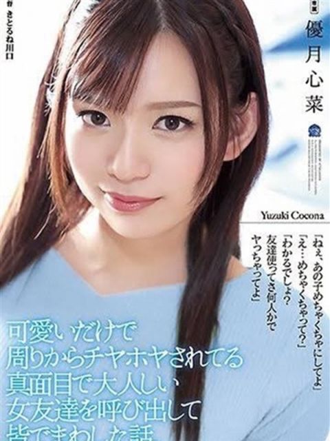 BLENDA VIP東京店(高級デリヘル/渋谷)「白花つきな(23)」美女×キャバドレスの破壊力がえぐい。欲望と妄想にかられた着衣プレイからの現実がアレレだった風俗体験レポート  : 風俗ブログ「カス日記。」＝東京の風俗体験レポート&生写真＝