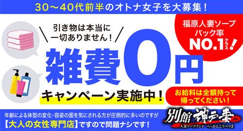 姫路のデリヘル求人・アルバイト - デリヘルタウン