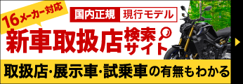 テクニカルショップ アズ】和歌山県和歌山市のバイク販売店｜新車・中古バイクなら【グーバイク】