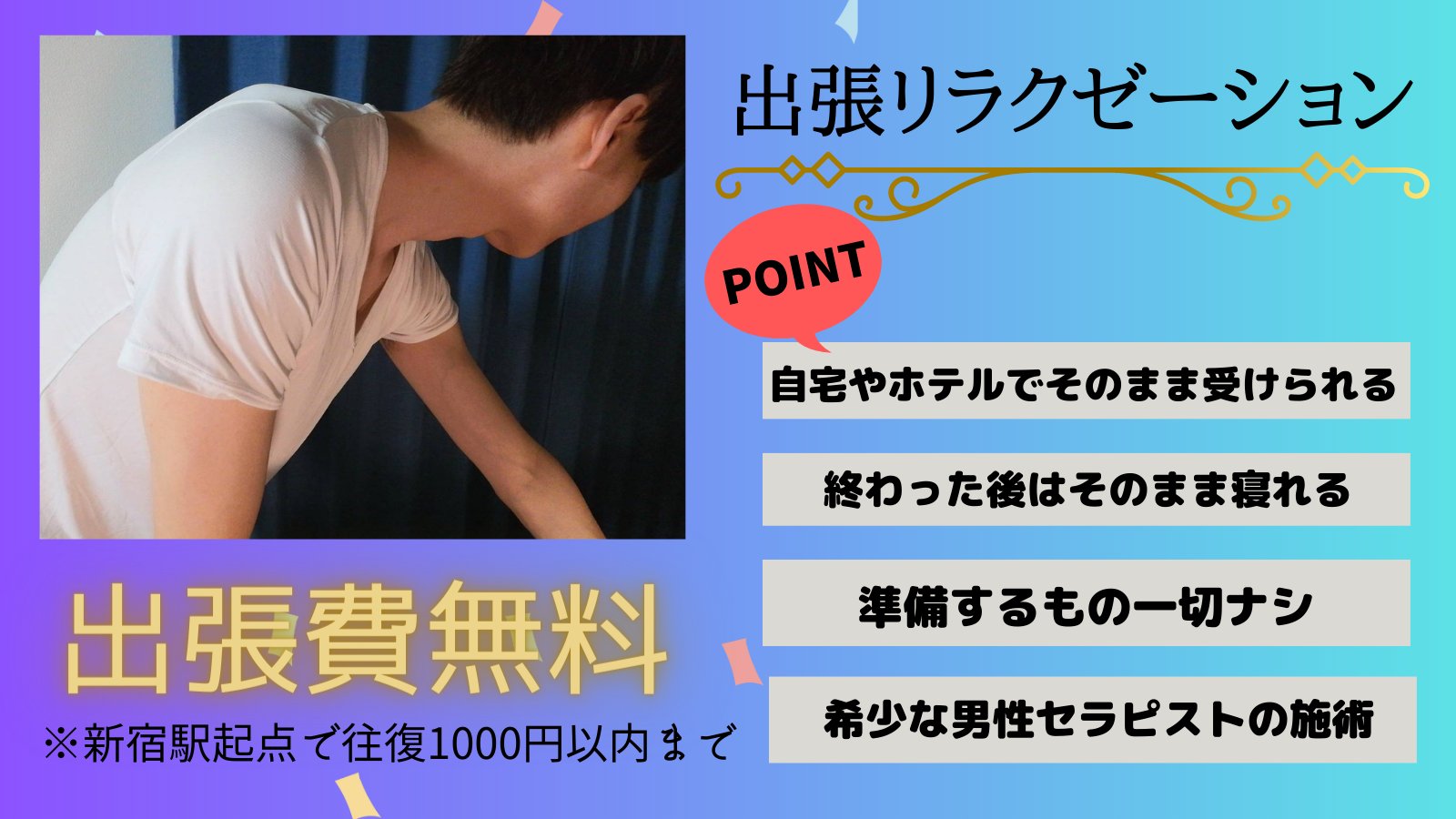 25ページ目｜出張 マッサージに関するサロン 貴足(キゾク)【新宿全身&足つぼマッサージ】など｜ホットペッパービューティー