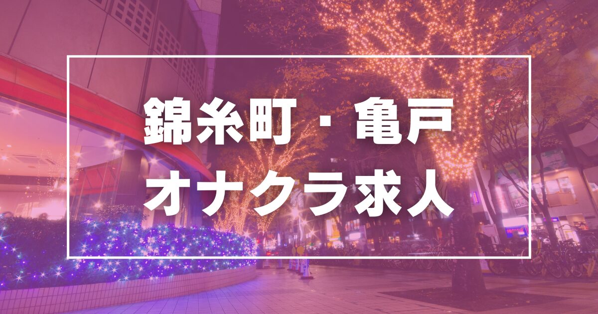 蒲田の風俗男性求人・バイト【メンズバニラ】