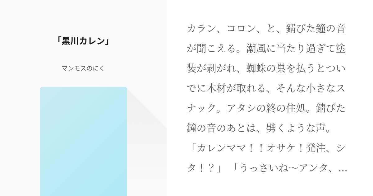 東京リベンジャーズ』黒川イザナはなぜ歪んでしまったのかーーアニメ最終回を前に“孤独の王”を深掘り｜Real Sound｜リアルサウンド ブック