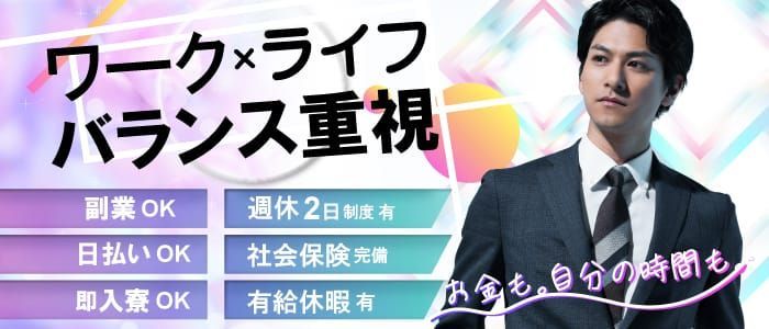 栄町(千葉市)風俗の内勤求人一覧（男性向け）｜口コミ風俗情報局