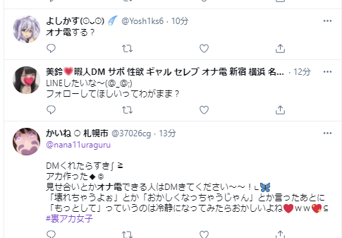 オナ電とは？無料のオナニー電話の方法やおな電のやり方・テクニックを徹底解説！