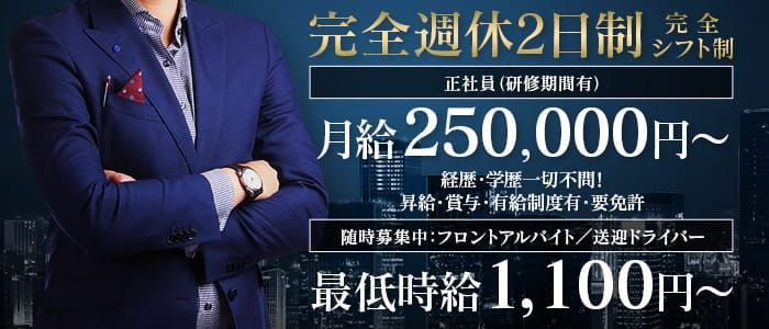 さいたま市大宮区の送迎ドライバー風俗の内勤求人一覧（男性向け）｜口コミ風俗情報局