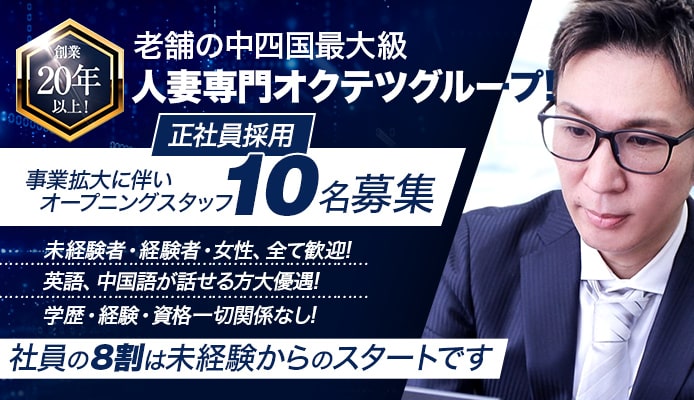 兵庫の風俗男性求人・バイト【メンズバニラ】