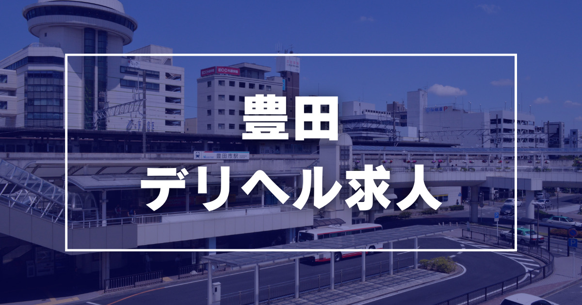 豊橋・豊川の風俗求人：高収入風俗バイトはいちごなび