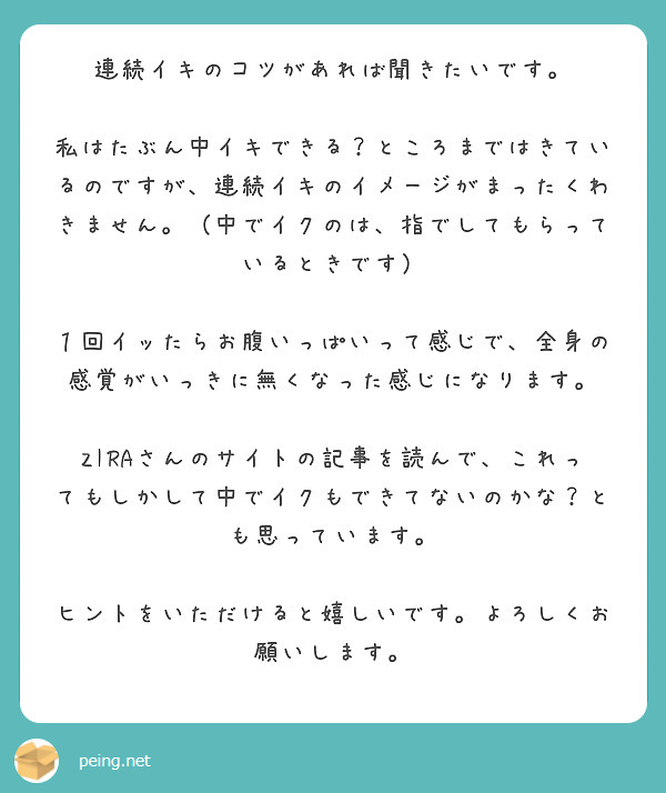 処女なのに中イキ連続イキ ちい -