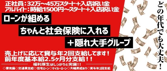 藤沢風俗の内勤求人一覧（男性向け）｜口コミ風俗情報局