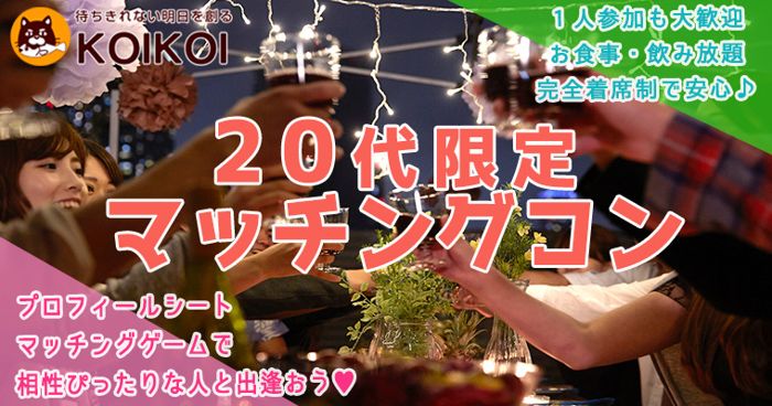 京都府】若手社会人の出会いから結婚までを全力応援！ ～「京の都恋（みやこい）プロジェクト」を立ち上げ～ | 京都府のプレスリリース