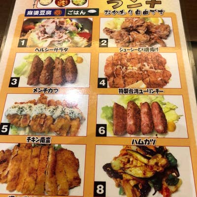 21時以降OK】三ノ輪駅周辺のおすすめ中華料理屋 | エキテン