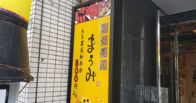 炭火焼肉まうみ 池袋西口店 - 週末、たくさんのご来店ありがとうございました👏 本日11/6(日)まだまだお席のご用意できます☆