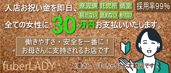 関西の出稼ぎ風俗求人(3) | 風俗求人『Qプリ』