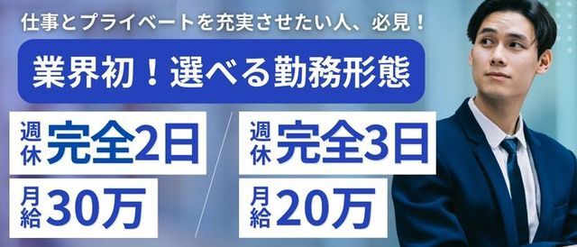 大宮｜風俗スタッフ・風俗ボーイの求人・バイト【メンズバニラ】