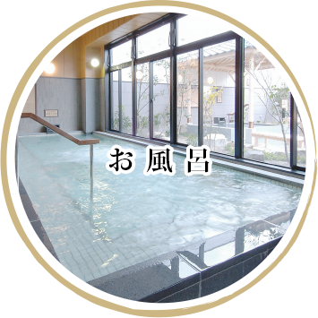 福山天然温泉「華のゆ」 ルートイングランティア福山SPA RESORT